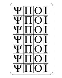 20-0413 - Greek Letters WPOI 