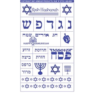 20-0501 - Jewish Stencil