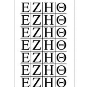 20-0410 - Greek Letters EZHU -